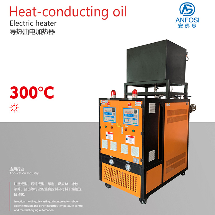 歐美技術(shù)_300度導熱油電加熱器