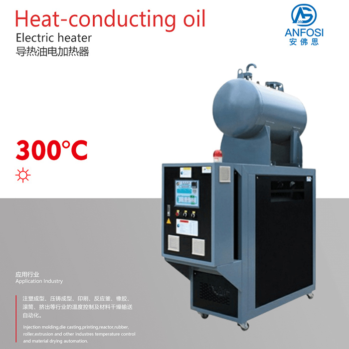 化工_300度導熱油電加熱器